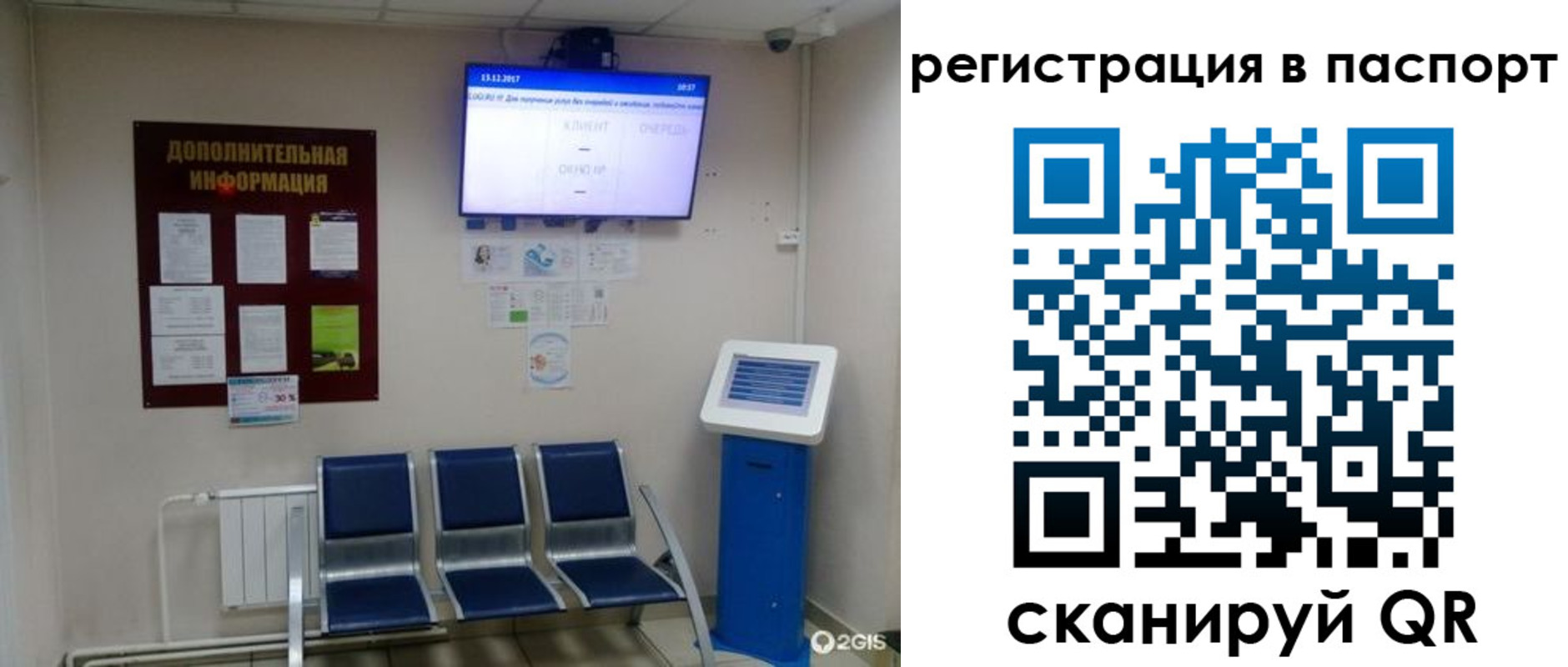 временная регистрация адрес в Черемхово