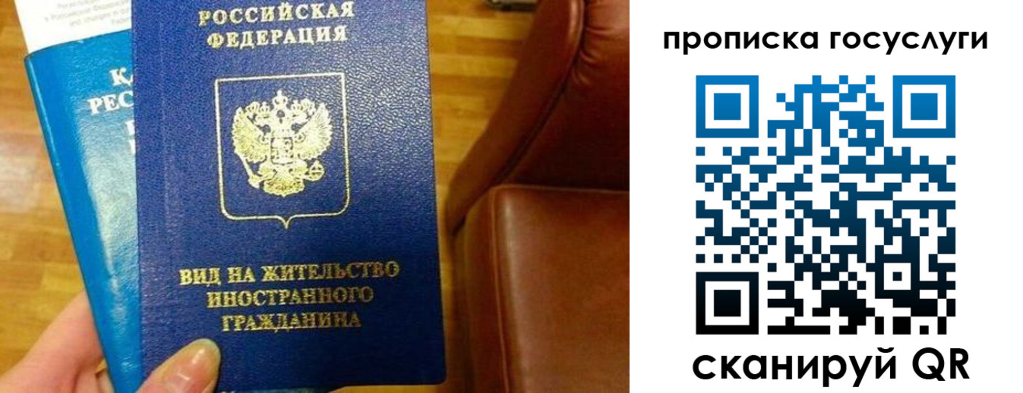временная регистрация гарантия в Черемхово