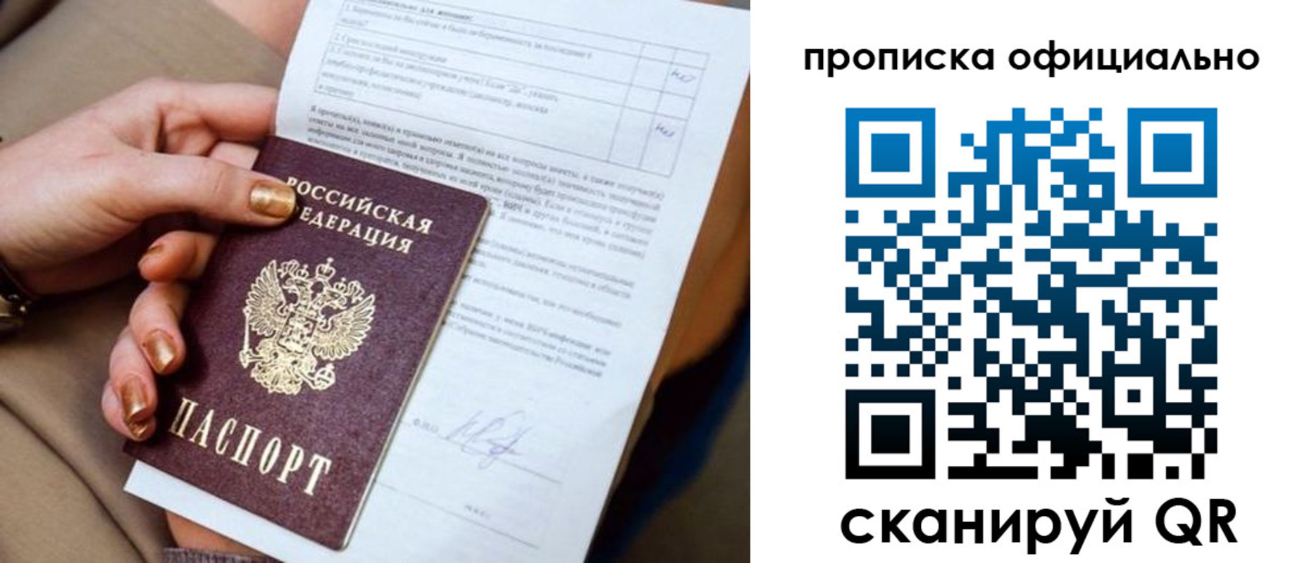 где прописаться в Черемхово